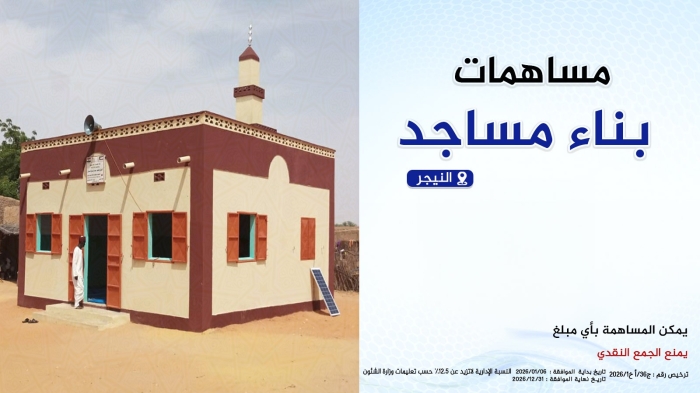 مساهمات بناء المساجد