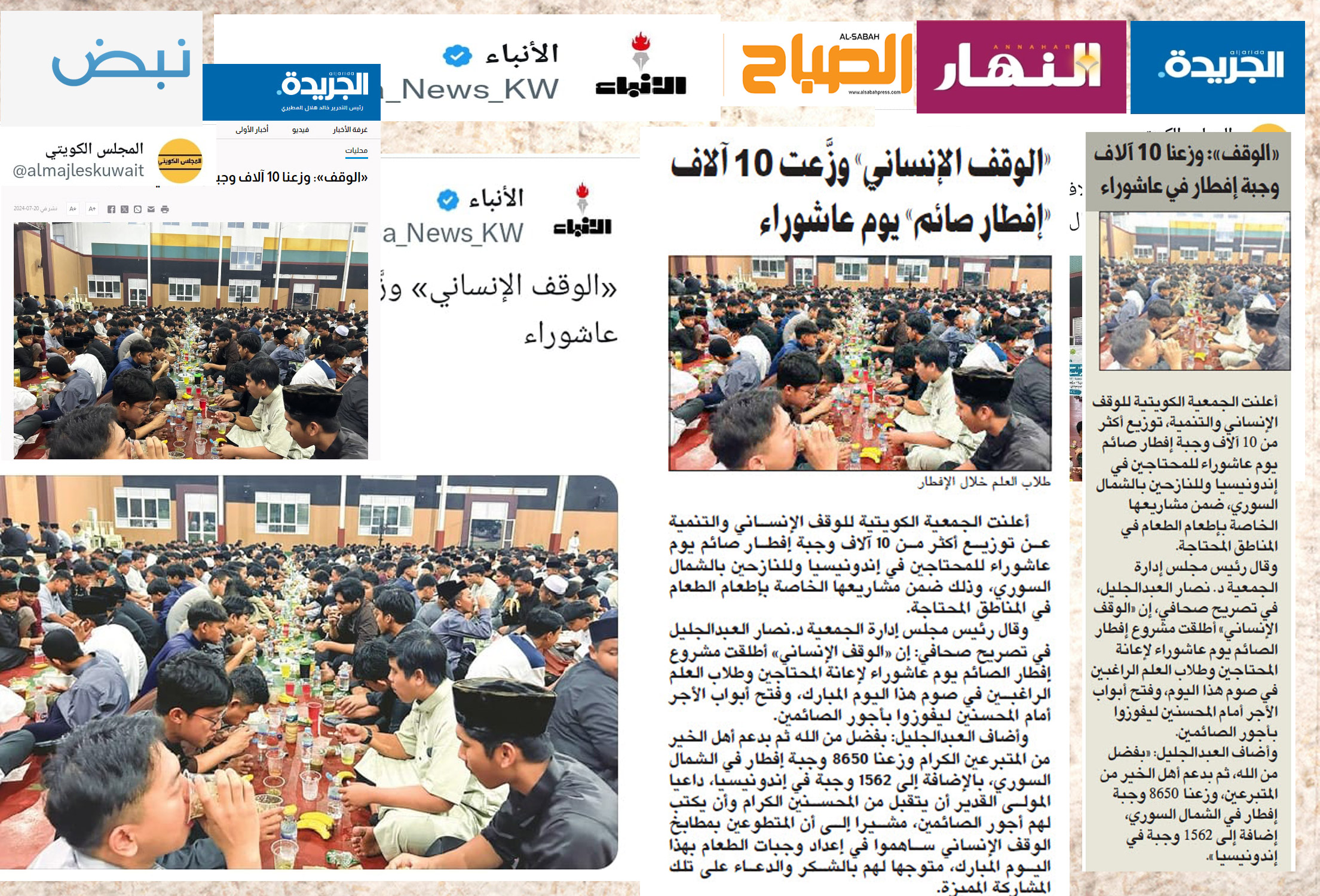 «الوقف الإنساني» وزَّعت 10 آلاف «إفطار صائم» يوم عاشوراء